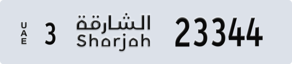 sharjah License Plate Number 23344 Code 3