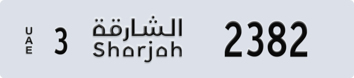 sharjah License Plate Number 2382 Code 3