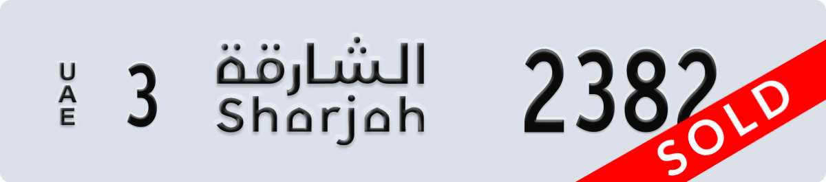 sharjah License Plate Number 2382 Code 3