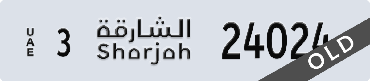 sharjah License Plate Number 24024 Code 3