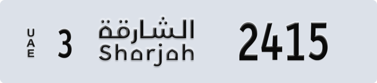 sharjah License Plate Number 2415 Code 3