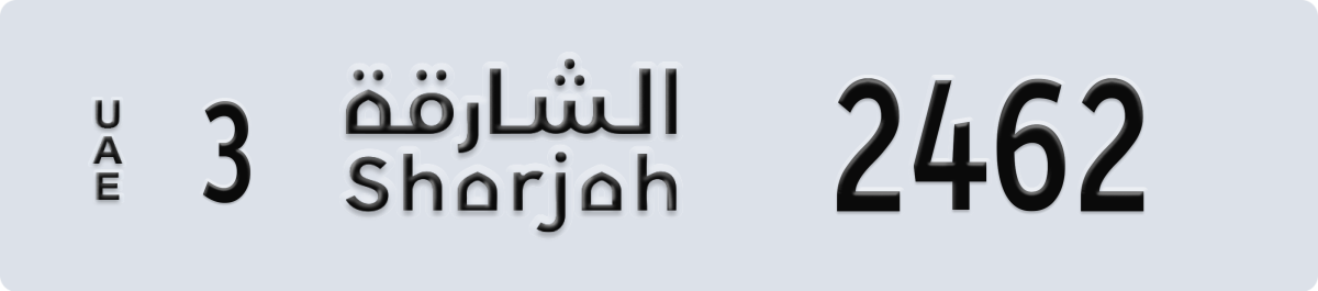 sharjah License Plate Number 2462 Code 3