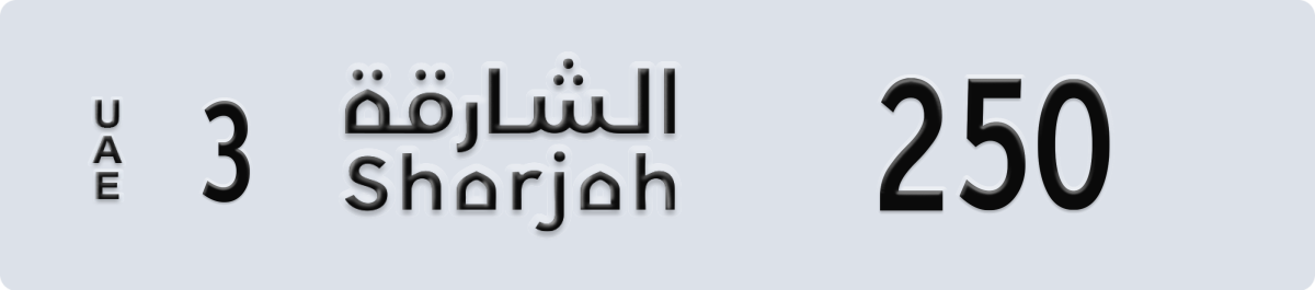 sharjah License Plate Number 250 Code 3