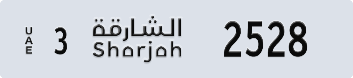 sharjah License Plate Number 2528 Code 3