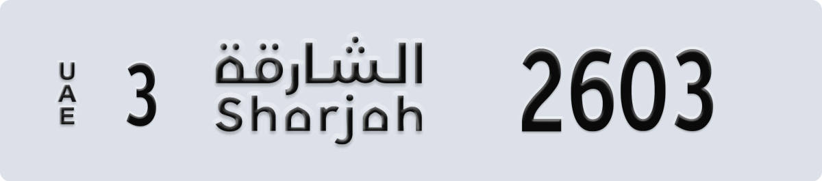 sharjah License Plate Number 2603 Code 3