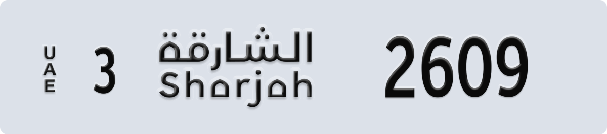 sharjah License Plate Number 2609 Code 3