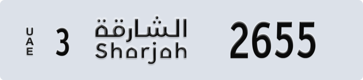 sharjah License Plate Number 2655 Code 3