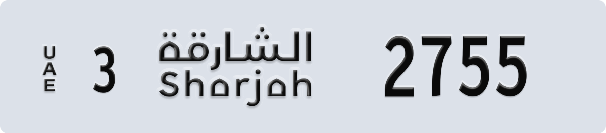 sharjah License Plate Number 2755 Code 3