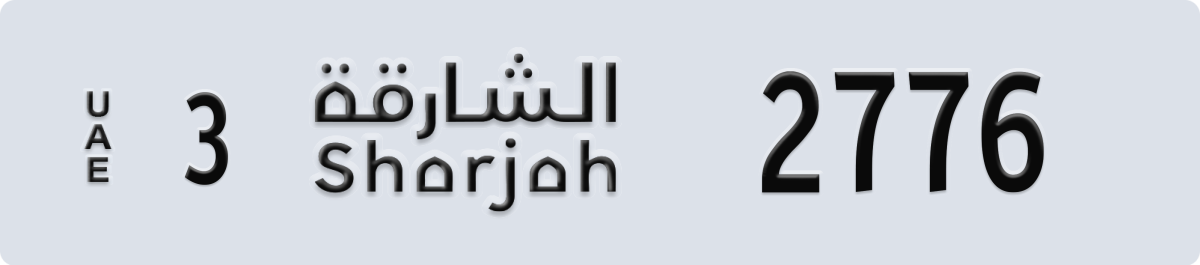 sharjah License Plate Number 2776 Code 3