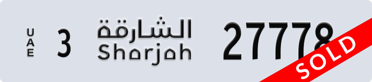 sharjah License Plate Number 27778 Code 3