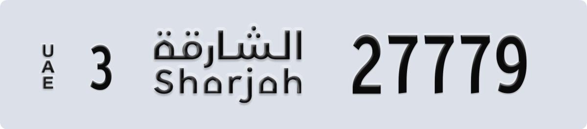 sharjah License Plate Number 27779 Code 3