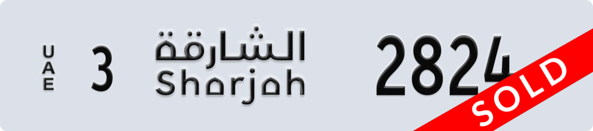 sharjah License Plate Number 2824 Code 3