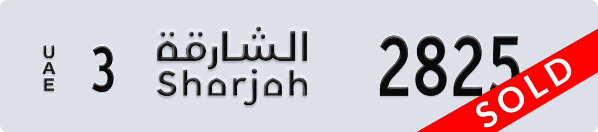 sharjah License Plate Number 2825 Code 3