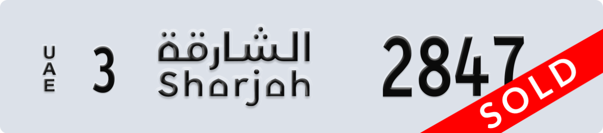 sharjah License Plate Number 2926 Code 3