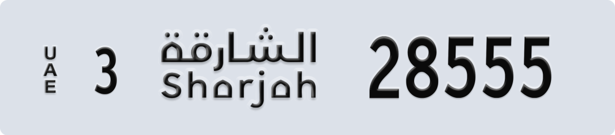 sharjah License Plate Number 28555 Code 3