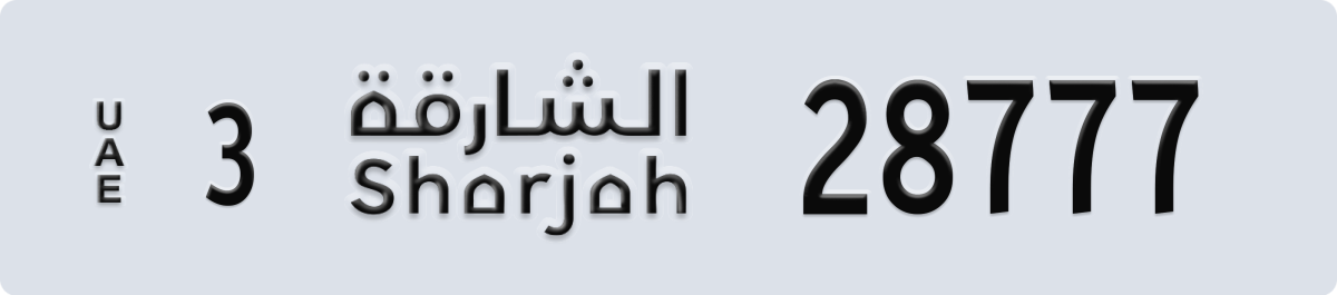 sharjah License Plate Number 28777 Code 3