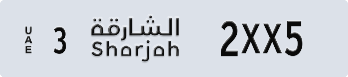 sharjah License Plate Number 2XX5 Code 3