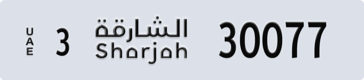 sharjah License Plate Number 30077 Code 3