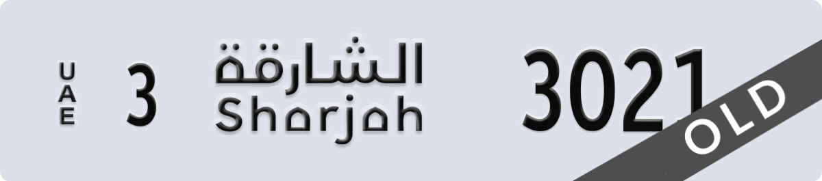 sharjah License Plate Number 3021 Code 3