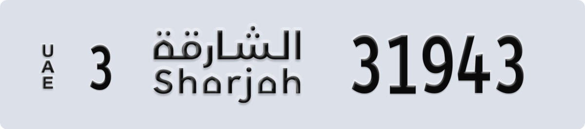 sharjah License Plate Number 32022 Code 3