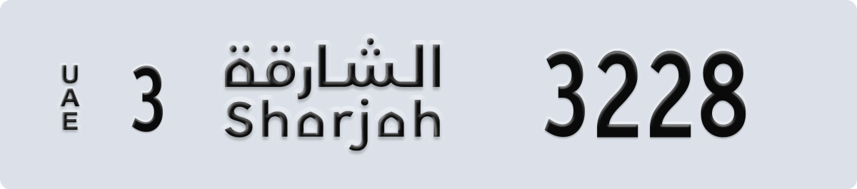 sharjah License Plate Number 3228 Code 3