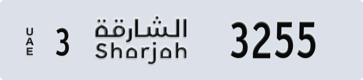 sharjah License Plate Number 3255 Code 3