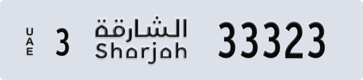 sharjah License Plate Number 33323 Code 3