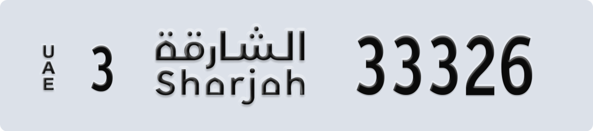 sharjah License Plate Number 33326 Code 3