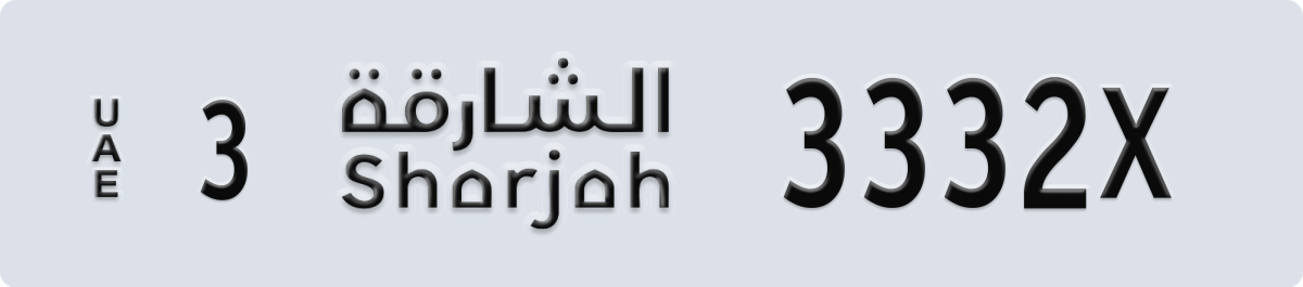 sharjah License Plate Number 3332X Code 3