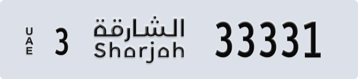 sharjah License Plate Number 33331 Code 3