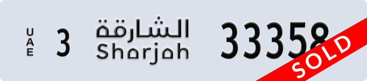 sharjah License Plate Number 33358 Code 3