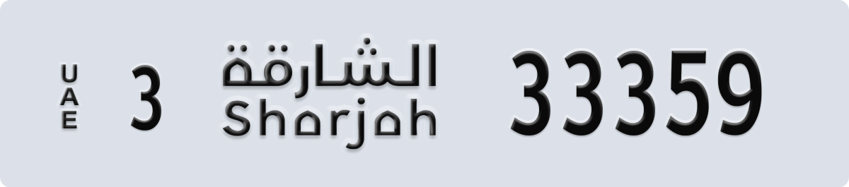 sharjah License Plate Number 33359 Code 3