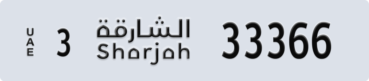 sharjah License Plate Number 33366 Code 3