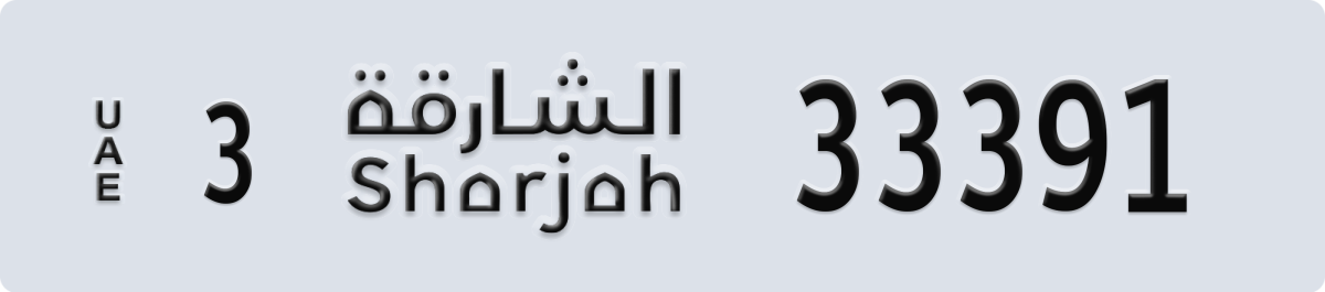 sharjah License Plate Number 33391 Code 3