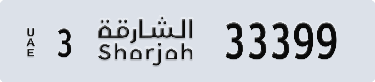 sharjah License Plate Number 33399 Code 3