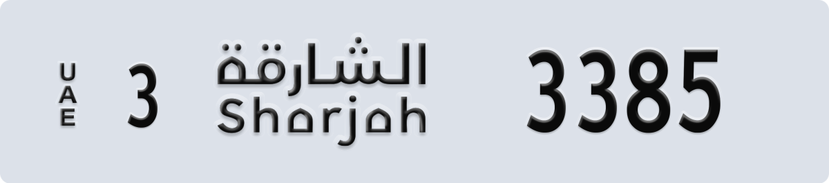 sharjah License Plate Number 3385 Code 3
