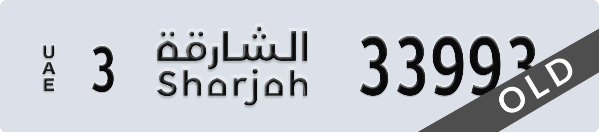 sharjah License Plate Number 33993 Code 3