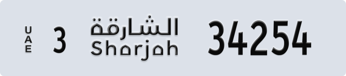 sharjah License Plate Number 34333 Code 3