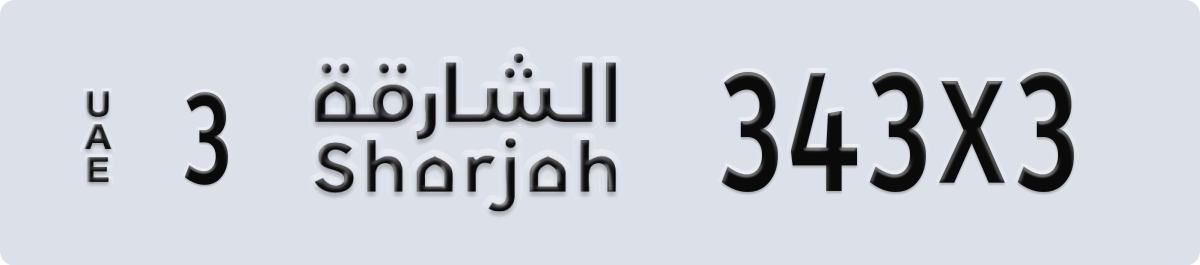 sharjah License Plate Number 343X3 Code 3