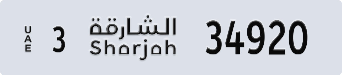 sharjah License Plate Number 34999 Code 3