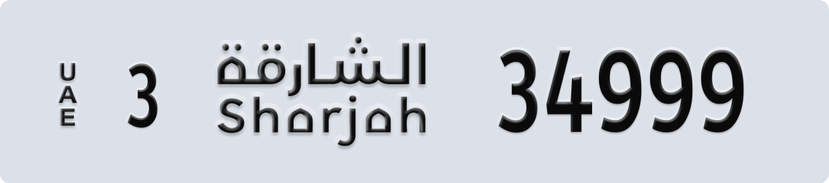 sharjah License Plate Number 34999 Code 3