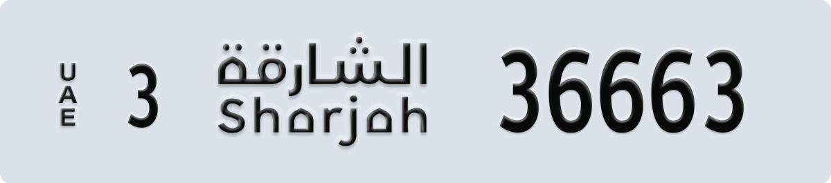 sharjah License Plate Number 36663 Code 3
