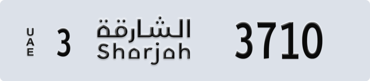 sharjah License Plate Number 3710 Code 3