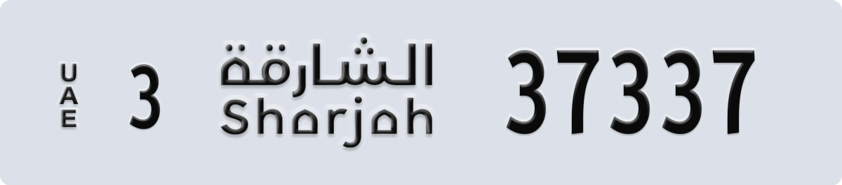 sharjah License Plate Number 37337 Code 3