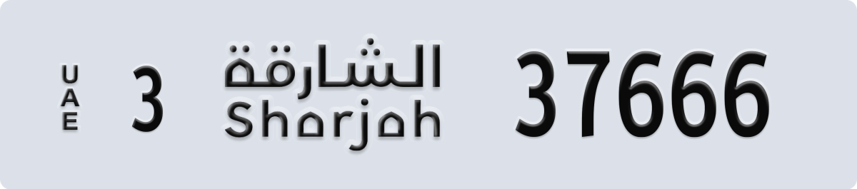 sharjah License Plate Number 37666 Code 3