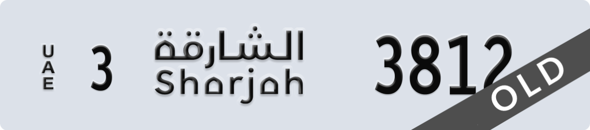 sharjah License Plate Number 3812 Code 3