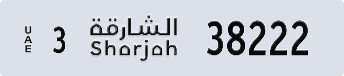 sharjah License Plate Number 38222 Code 3