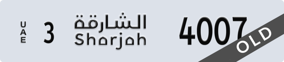 sharjah License Plate Number 4007 Code 3