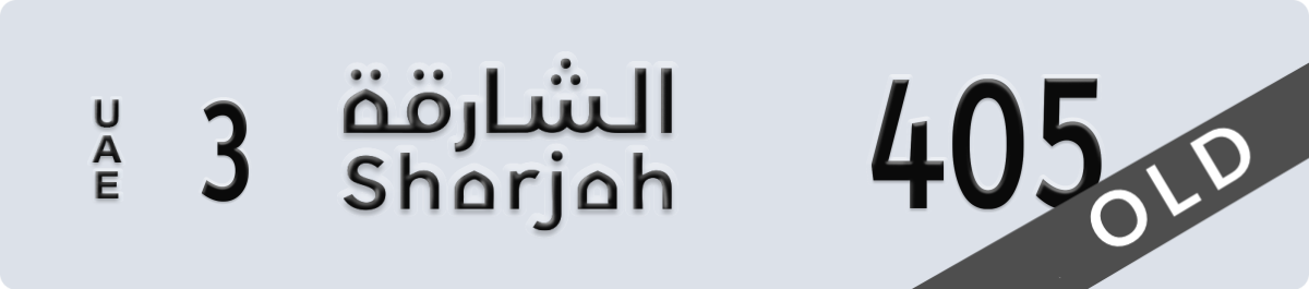 sharjah License Plate Number 405 Code 3