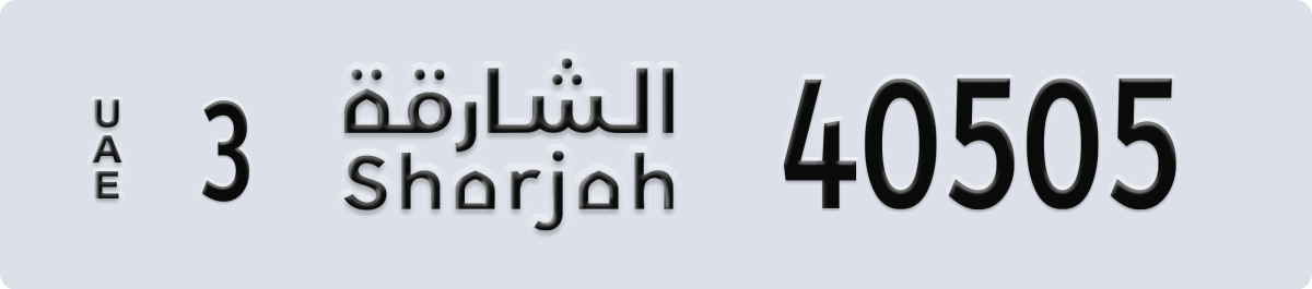 sharjah License Plate Number 40505 Code 3